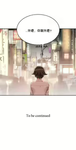 Page 603 of 性教育 (sex lesson) 1-48+番外【已完结】 - preview thumbnail