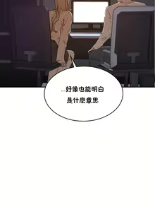 Page 607 of 性教育 (sex lesson) 1-48+番外【已完结】 - preview thumbnail