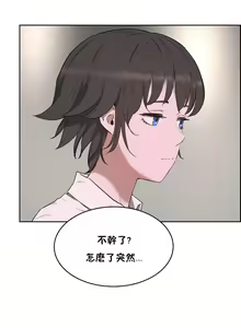 Page 608 of 性教育 (sex lesson) 1-48+番外【已完结】 - preview thumbnail