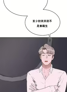 Page 609 of 性教育 (sex lesson) 1-48+番外【已完结】 - preview thumbnail