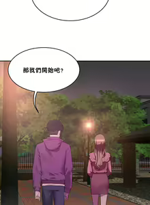 Page 622 of 性教育 (sex lesson) 1-48+番外【已完结】 - preview thumbnail