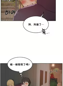 Page 643 of 性教育 (sex lesson) 1-48+番外【已完结】 - preview thumbnail