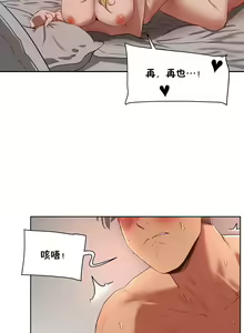 Page 649 of 性教育 (sex lesson) 1-48+番外【已完结】 - preview thumbnail