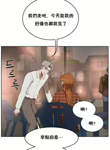 Page 659 of 性教育 (sex lesson) 1-48+番外【已完结】 - preview thumbnail