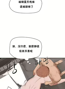 Page 662 of 性教育 (sex lesson) 1-48+番外【已完结】 - preview thumbnail