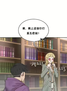 Page 680 of 性教育 (sex lesson) 1-48+番外【已完结】 - preview thumbnail