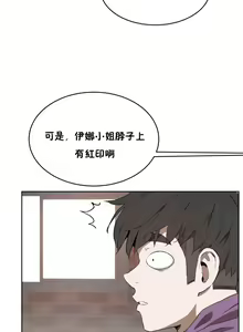 Page 697 of 性教育 (sex lesson) 1-48+番外【已完结】 - preview thumbnail