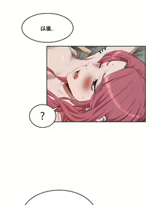 Page 715 of 性教育 (sex lesson) 1-48+番外【已完结】 - preview thumbnail