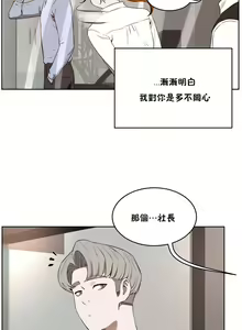 Page 741 of 性教育 (sex lesson) 1-48+番外【已完结】 - preview thumbnail