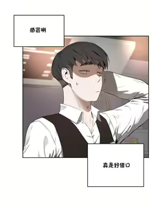 Page 742 of 性教育 (sex lesson) 1-48+番外【已完结】 - preview thumbnail