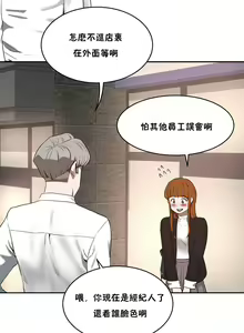 Page 744 of 性教育 (sex lesson) 1-48+番外【已完结】 - preview thumbnail
