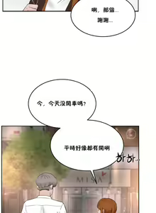 Page 745 of 性教育 (sex lesson) 1-48+番外【已完结】 - preview thumbnail