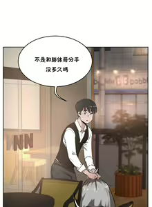 Page 746 of 性教育 (sex lesson) 1-48+番外【已完结】 - preview thumbnail