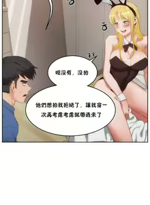 Page 776 of 性教育 (sex lesson) 1-48+番外【已完结】 - preview thumbnail
