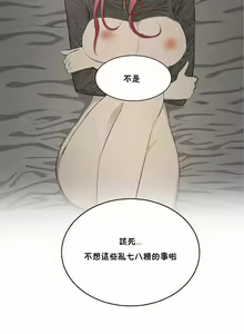 Page 78 of 性教育 (sex lesson) 1-48+番外【已完结】 - preview thumbnail