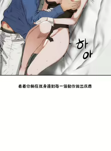 Page 791 of 性教育 (sex lesson) 1-48+番外【已完结】 - preview thumbnail