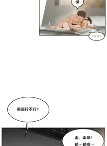 Page 810 of 性教育 (sex lesson) 1-48+番外【已完结】 - preview thumbnail