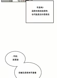 Page 81 of 性教育 (sex lesson) 1-48+番外【已完结】 - preview thumbnail