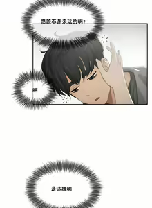 Page 83 of 性教育 (sex lesson) 1-48+番外【已完结】 - preview thumbnail