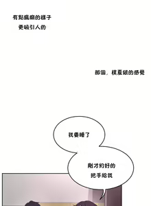 Page 839 of 性教育 (sex lesson) 1-48+番外【已完结】 - preview thumbnail