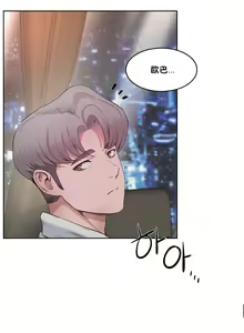 Page 844 of 性教育 (sex lesson) 1-48+番外【已完结】 - preview thumbnail