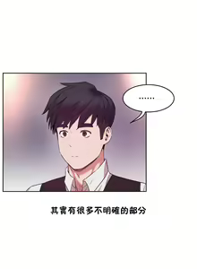 Page 865 of 性教育 (sex lesson) 1-48+番外【已完结】 - preview thumbnail
