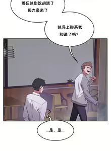Page 889 of 性教育 (sex lesson) 1-48+番外【已完结】 - preview thumbnail