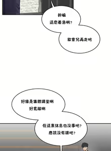 Page 907 of 性教育 (sex lesson) 1-48+番外【已完结】 - preview thumbnail