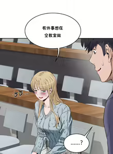 Page 908 of 性教育 (sex lesson) 1-48+番外【已完结】 - preview thumbnail