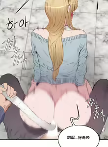 Page 918 of 性教育 (sex lesson) 1-48+番外【已完结】 - preview thumbnail