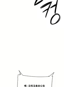 Page 920 of 性教育 (sex lesson) 1-48+番外【已完结】 - preview thumbnail
