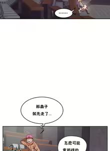 Page 924 of 性教育 (sex lesson) 1-48+番外【已完结】 - preview thumbnail