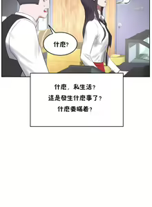 Page 950 of 性教育 (sex lesson) 1-48+番外【已完结】 - preview thumbnail