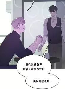 Page 956 of 性教育 (sex lesson) 1-48+番外【已完结】 - preview thumbnail
