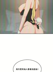 Page 990 of 性教育 (sex lesson) 1-48+番外【已完结】 - preview thumbnail