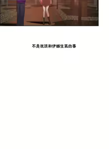 Page 996 of 性教育 (sex lesson) 1-48+番外【已完结】 - preview thumbnail