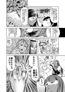 Page 12 of Amazoness vs Kataude Machinegun - preview thumbnail