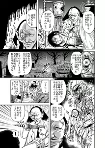 Page 29 of Amazoness vs Kataude Machinegun - preview thumbnail