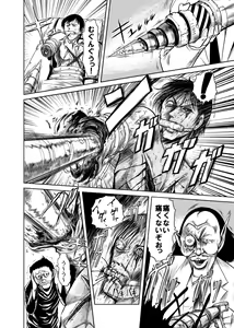 Page 30 of Amazoness vs Kataude Machinegun - preview thumbnail