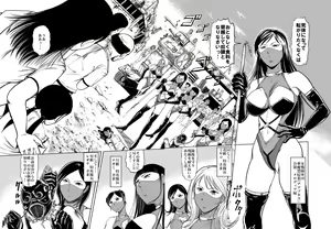 Page 3 of Amazoness vs Kataude Machinegun - preview thumbnail