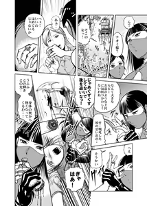 Page 4 of Amazoness vs Kataude Machinegun - preview thumbnail