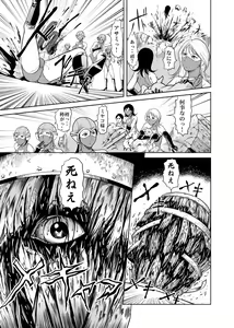 Page 42 of Amazoness vs Kataude Machinegun - preview thumbnail