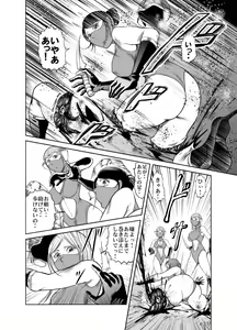 Page 51 of Amazoness vs Kataude Machinegun - preview thumbnail