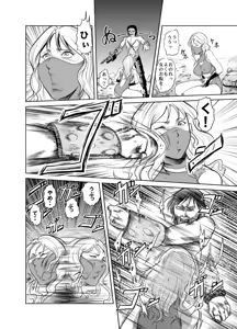 Page 64 of Amazoness vs Kataude Machinegun - preview thumbnail