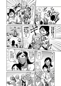 Page 66 of Amazoness vs Kataude Machinegun - preview thumbnail