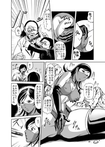 Page 78 of Amazoness vs Kataude Machinegun - preview thumbnail