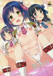 Hotaru-chan o Otona ni Suru Hon | 호타루 쨩을 어른으로 만드는 책 — hentai manga cover on Fhentai