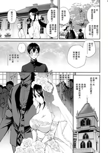 Page 11 of Yukiyanagi no Hon 46 Miboujin Souzoku Onegai, Ima Sugu Idaite... - preview thumbnail