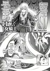 Page 3 of Kuchi Gyaku no Onna Kishi | The "Mouth-achist" Lady Knight - preview thumbnail