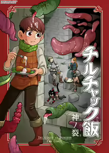 Chilchuck Meshi (Dungeon Meshi) [Spanish] (Avatar-kun} — hentai manga cover on Fhentai